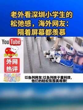 碳板鞋风靡体考圈：中小学生攀比背后的真相与警示